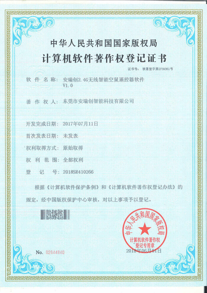 遙控器實(shí)用2.4G無線智能空鼠遙控器軟件