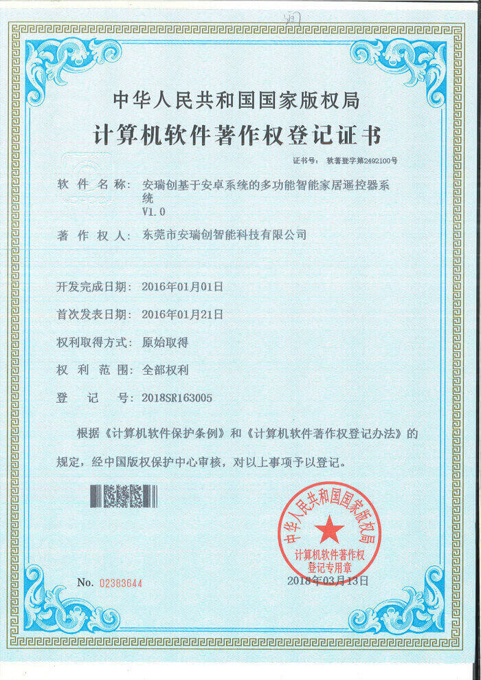 安卓系統(tǒng)的多功能智能家居遙控器系列V1.0