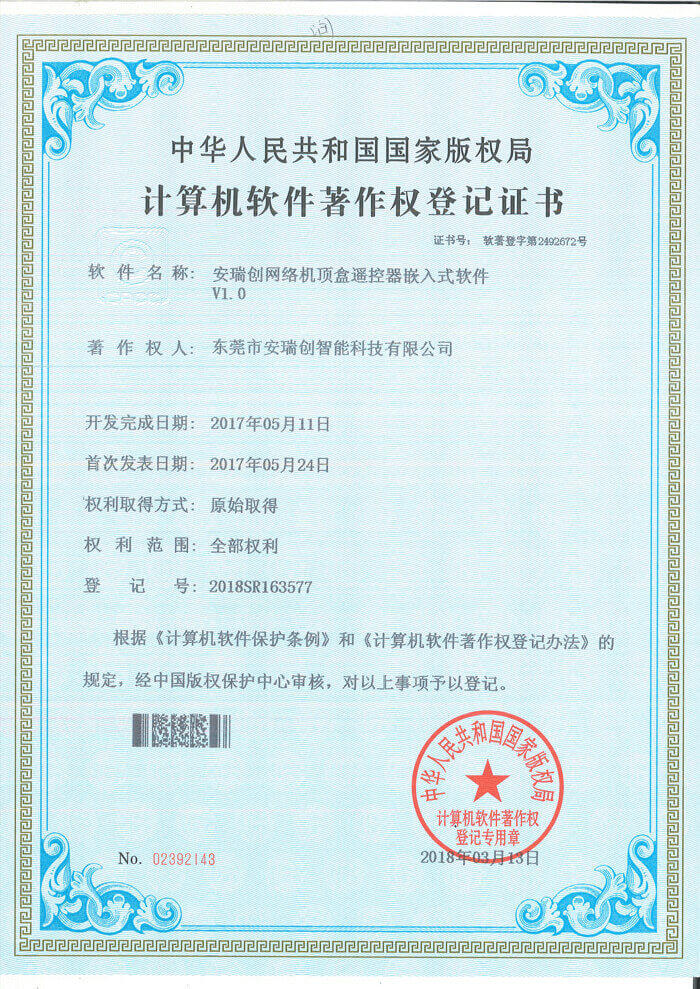 機(jī)頂盒遙控器嵌入式軟件