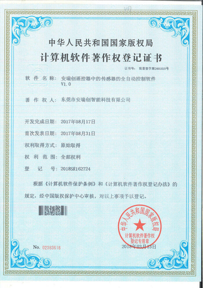 遙控器中的傳感器的全自動(dòng)控制軟件